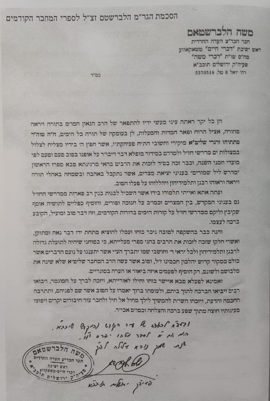 היה פה - חשיפת מאורעות החשמונאים וניסי חנוכה