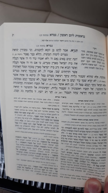 חוק לישראל כפשוטו סט י' כרכים - פורמט גדול