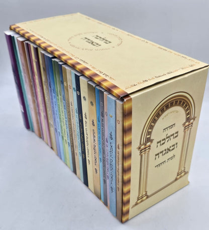 סט בהלכה ובאגדה 28 כרכים / הרב נקי שליט"א