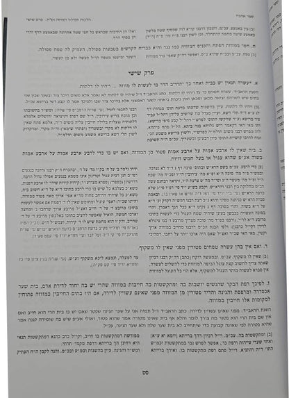 מרכבת המשנה על היד החזקה להרמב"ם ג' כרכים / פלדהיים