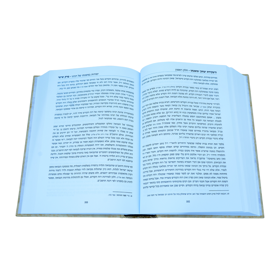 ספר בעל העקידה