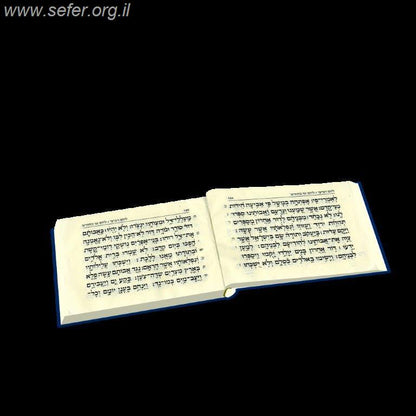 ספר תהילים קורן