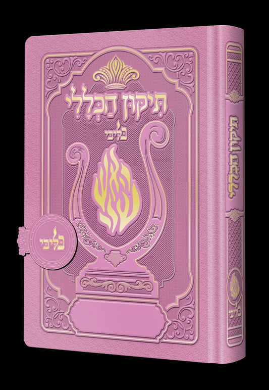 תיקון הכללי מגנט - הנבל עם האש שלי צבע ורוד עתיק פורמט בינוני / בליבי