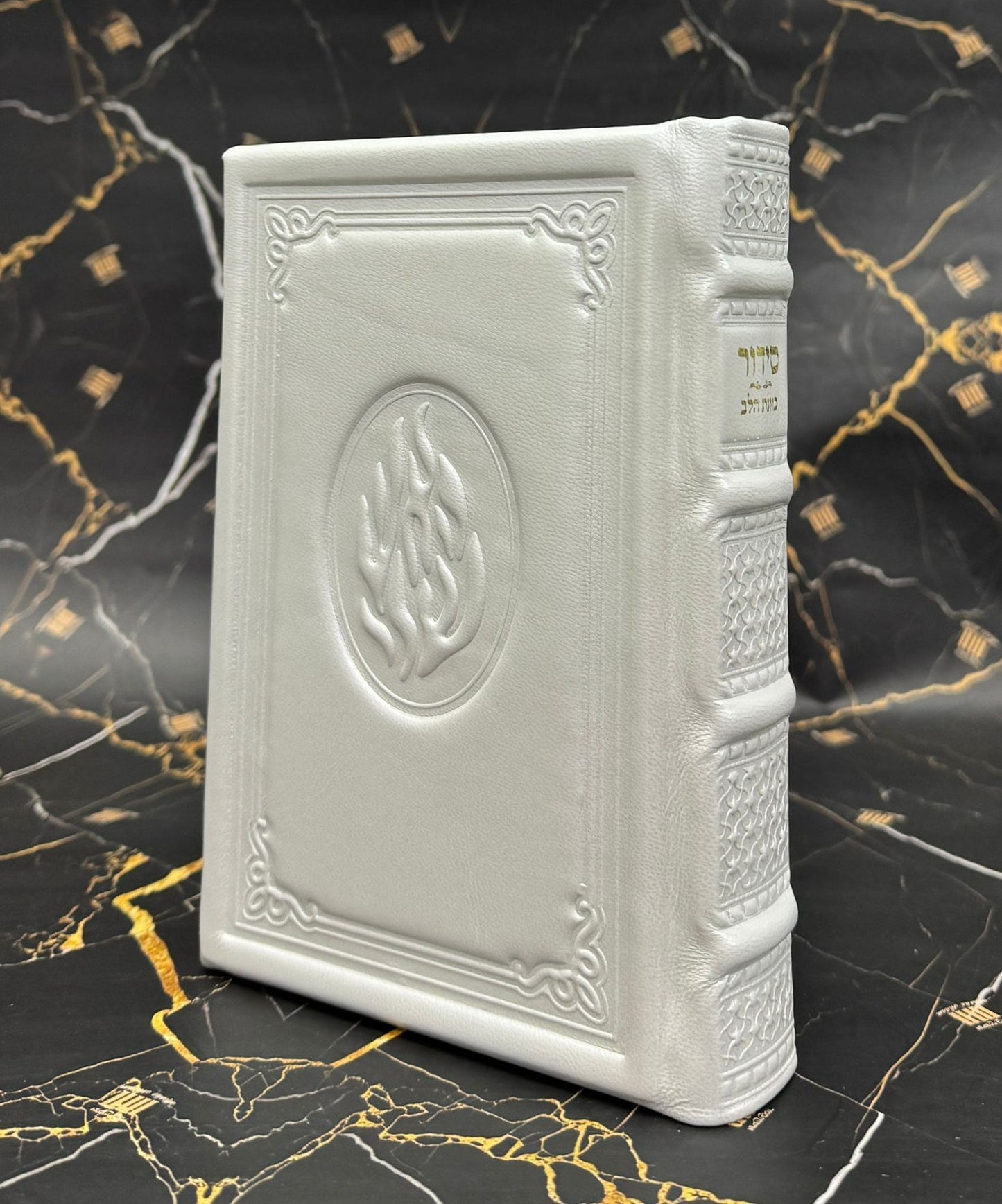 סידור כוונת הלב - עור אמיתי 'האש שלי' ע"מ בשלל צבעים / פורמט בינוני