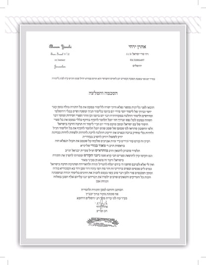 האוצר היומי (84 כרכים) כריכה קשה - לסיום התורה תוך 7 שנים!