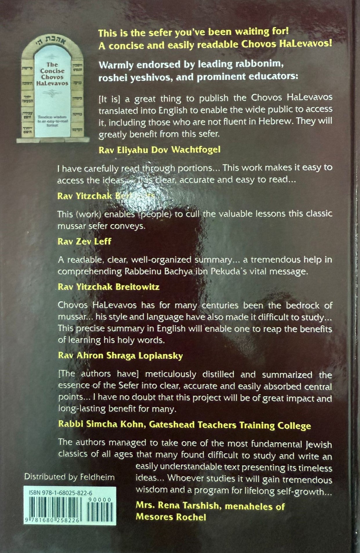 Concise Chovos Halevavos / Feldheim - קיצור חובות הלבבות אנגלית