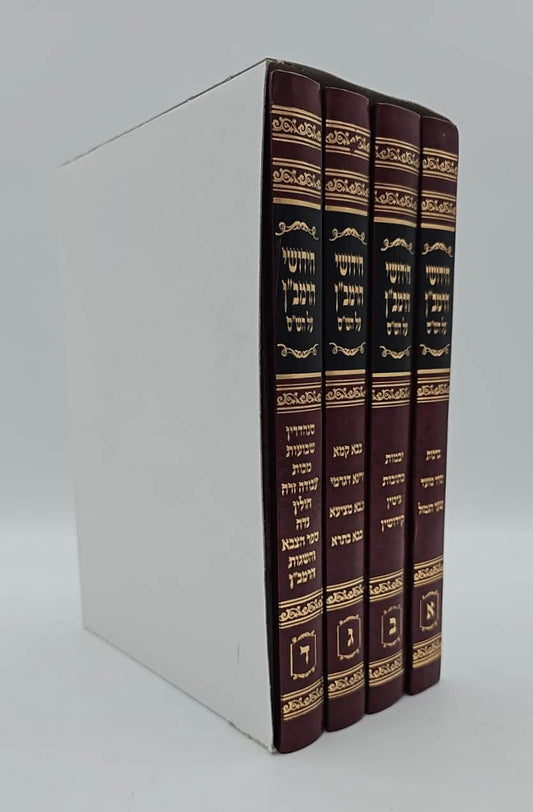 חידושי הרמב"ן על הש"ס ד' כרכים / יריד הספרים