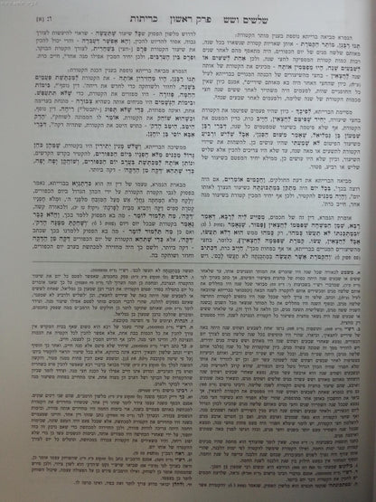 פיטום הקטורת ועבודת הקורבנות בהלכה, באגדה ובחסידות