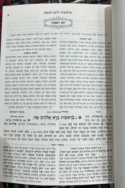 חוק לישראל המבואר עוז והדר מחולק פורמט כיס סט 55 חוברות