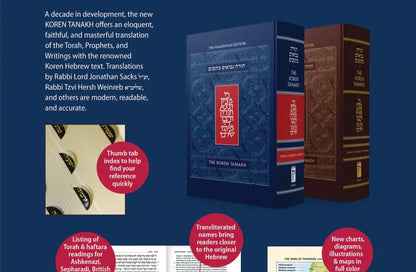 תנך המעלות דו-לשוני קורן פורמט גדול / תנ"ך עברי- אנגלי קורן Tanakh