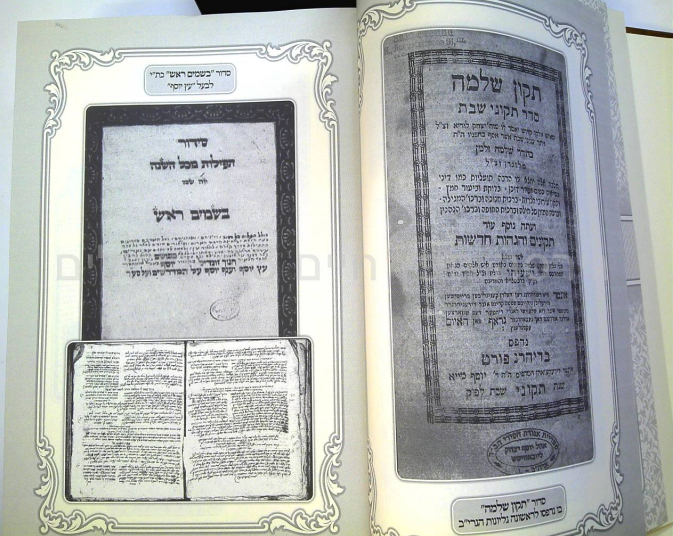 אוצר התפילות החדש סט ב' כרכים