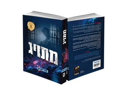 מתויג / שיר סביון