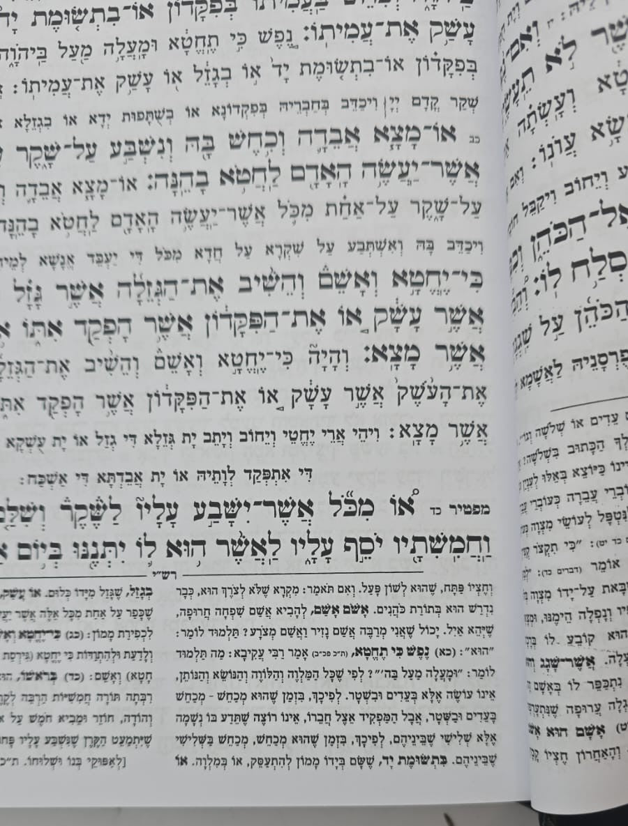 שניים מקרא ואחד תרגום ב' כרכים / אברמוביץ'