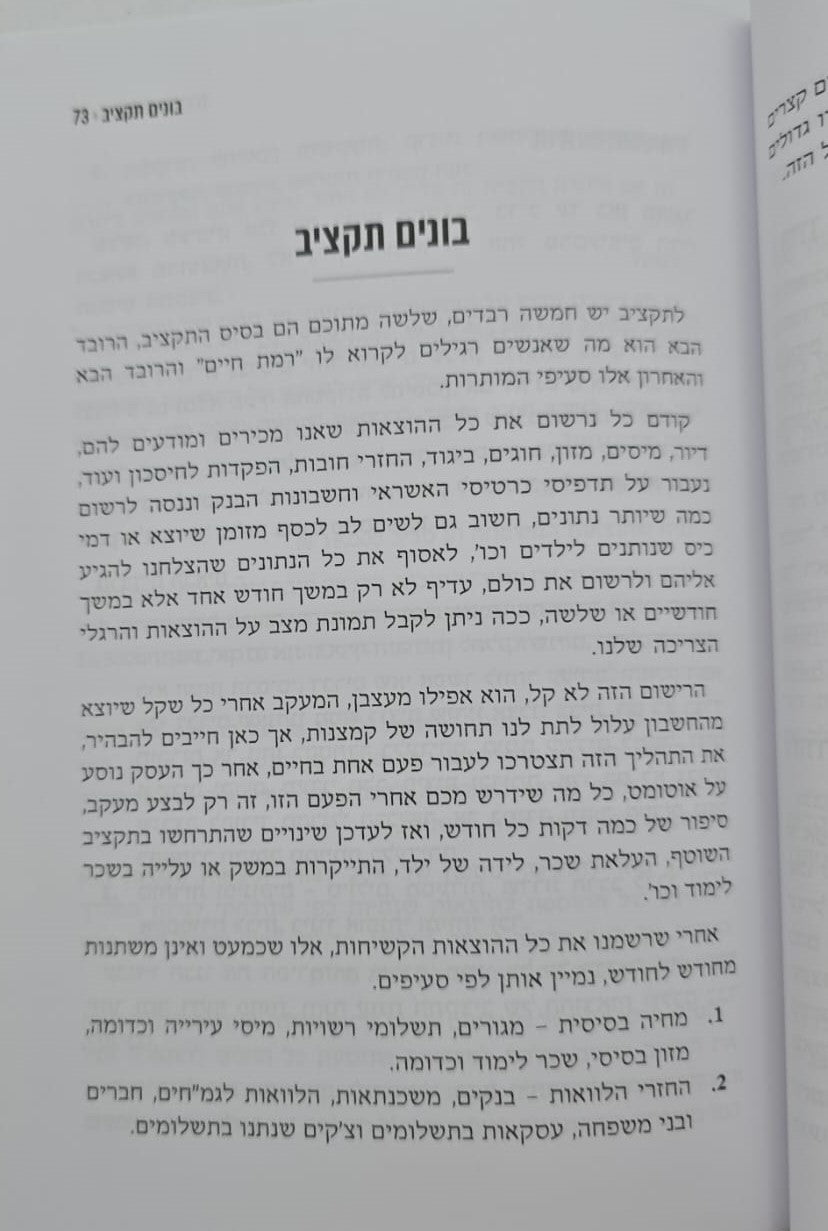 כלכלית מדוברת / יעקב ולדמן