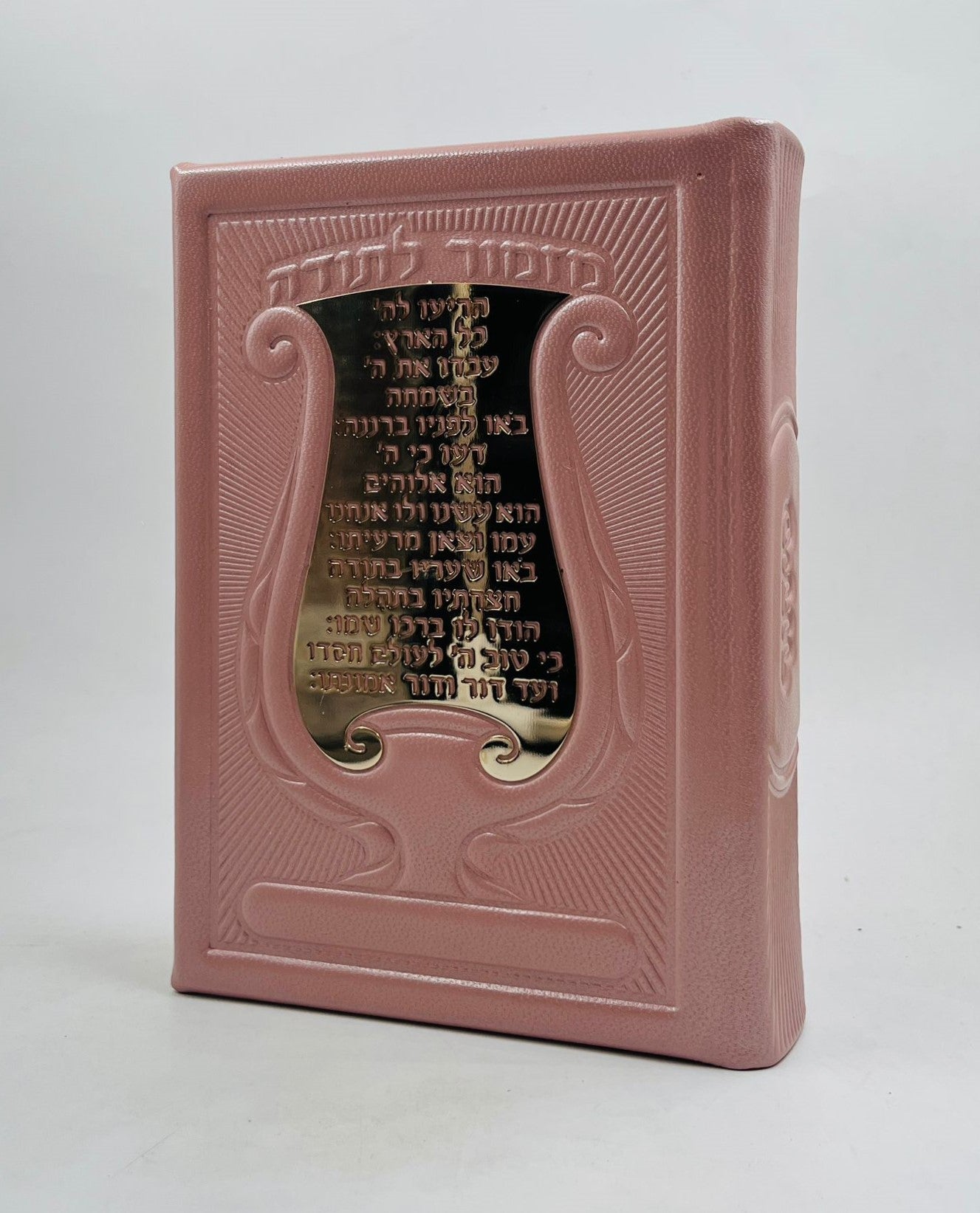 סידור עור עתיק פלקטה זהב 'מזמור לתודה' - נוסח ע"מ / צבע ורוד