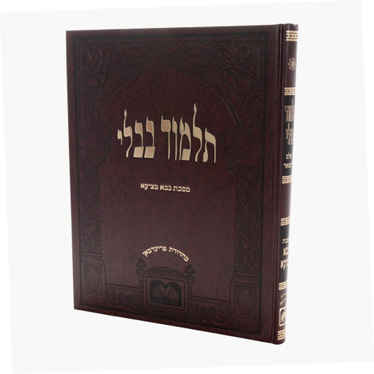 תלמוד בבלי עוז והדר תלמידים (בורדו) בלי מפרשים - מסכת בבא מציעא