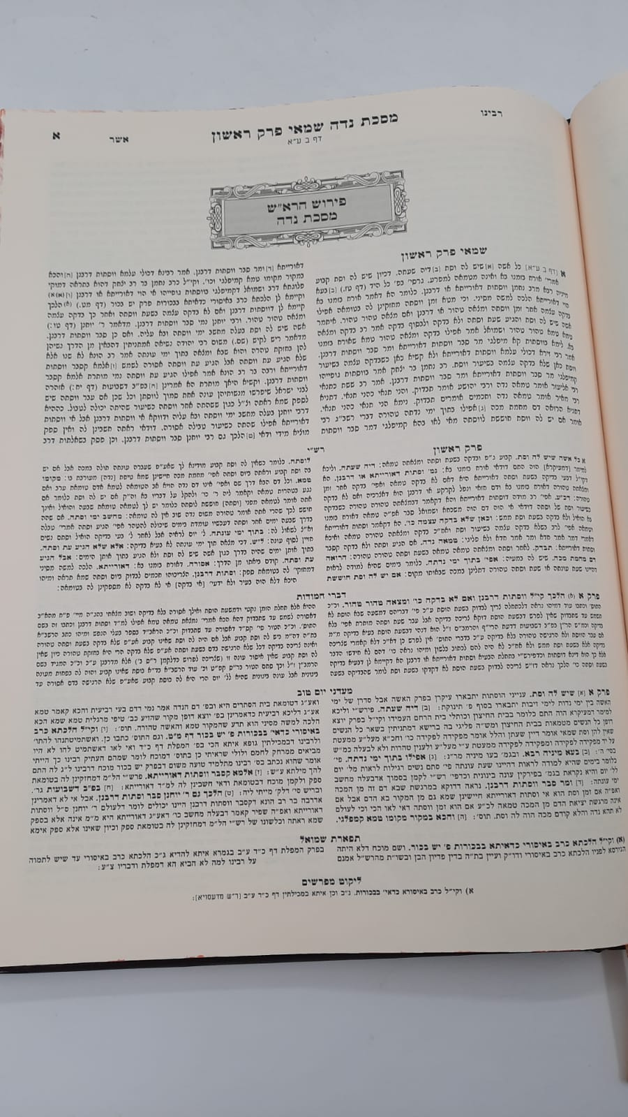 ש"ס יביע אומר כ' כרכים פורמט גדול / הוצאת רבותינו