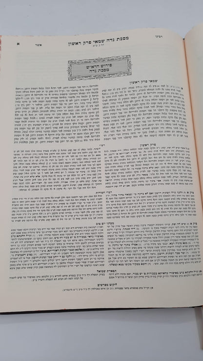 ש"ס יביע אומר כ' כרכים פורמט גדול / הוצאת רבותינו