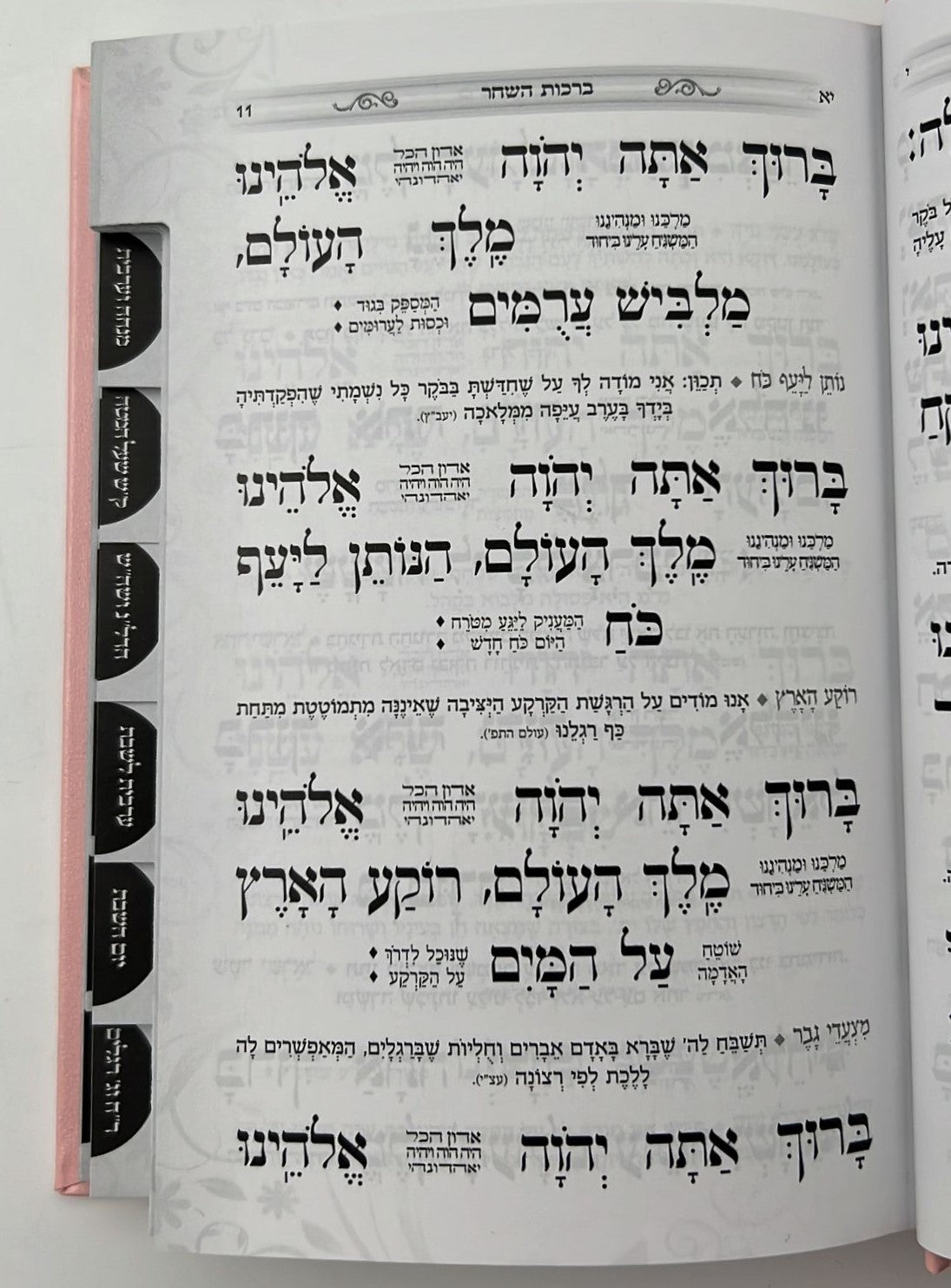 סידור כוונת הלב לבת ישראל סקאי מהודר עם לשוניות - צבע קרם / נוסח עדות המזרח