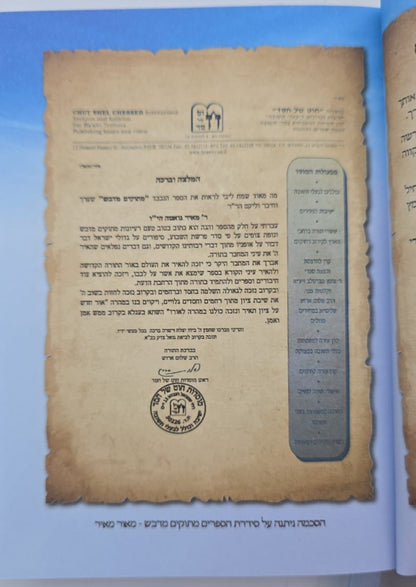 מכתבים לתרופת הנפש - מרבי נתן ישירות אליך / מתוקים מדבש