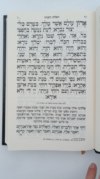 סידור תהילת ה' - נוסח חב"ד / פורמט בינוני