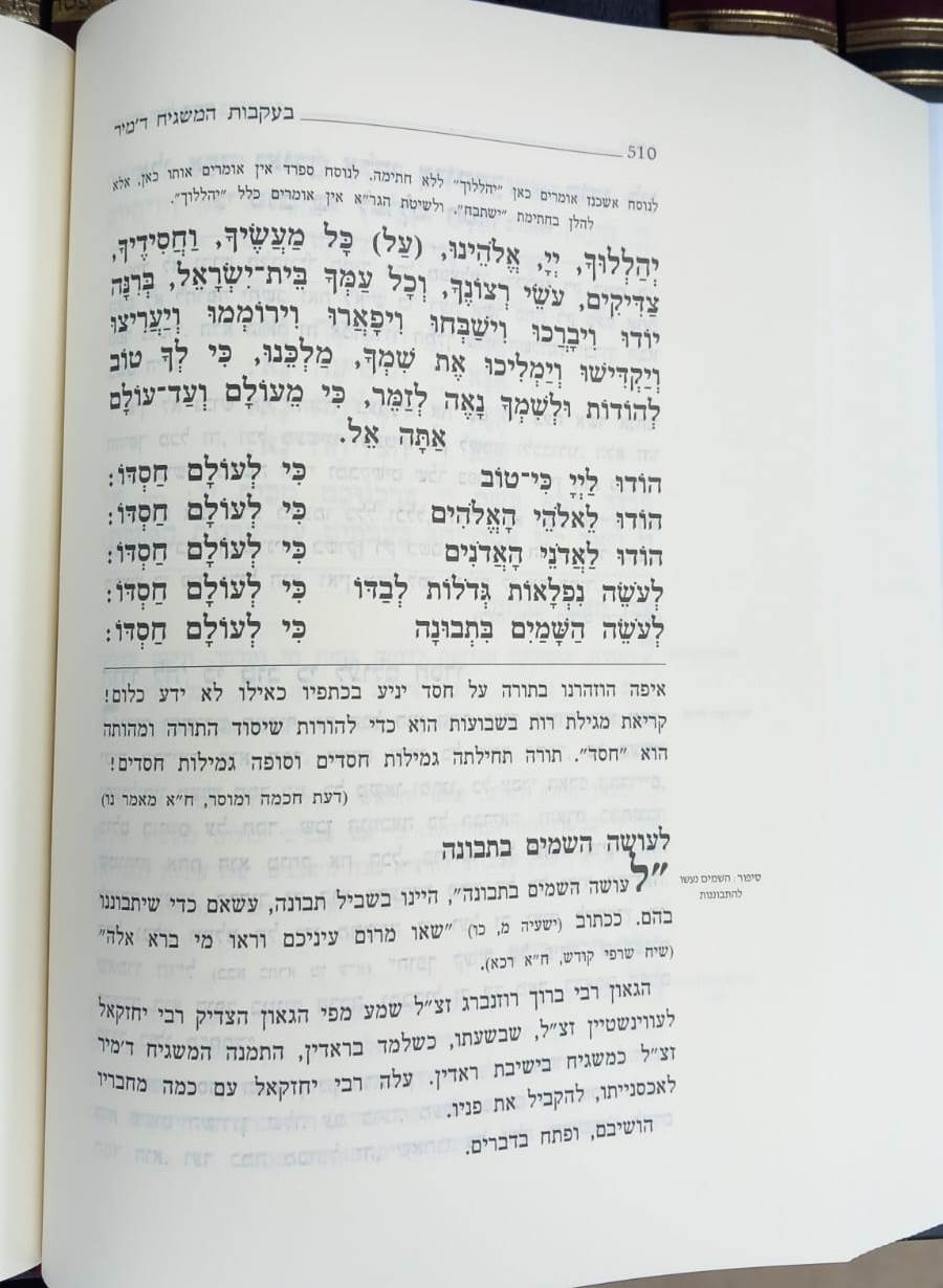 הגדה של פסח - בעקבות המשגיח ד'מיר / רבינו ירוחם ממיר זצ"ל