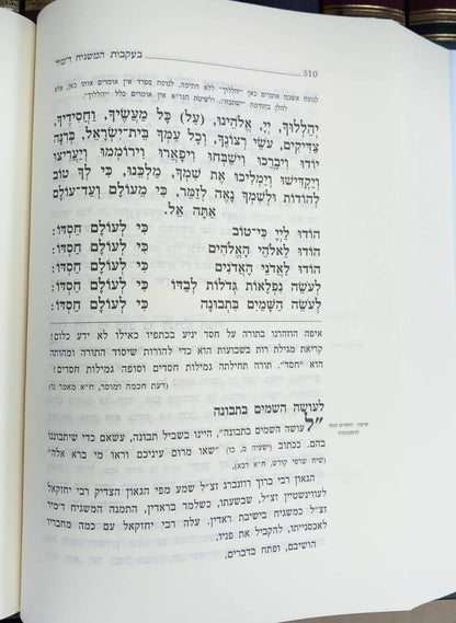 הגדה של פסח - בעקבות המשגיח ד'מיר / רבינו ירוחם ממיר זצ"ל