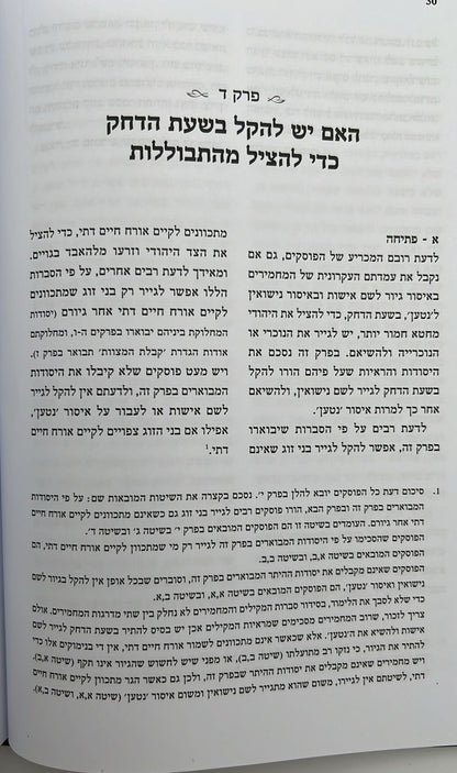 מסורת הגיור / הרב אליעזר מלמד