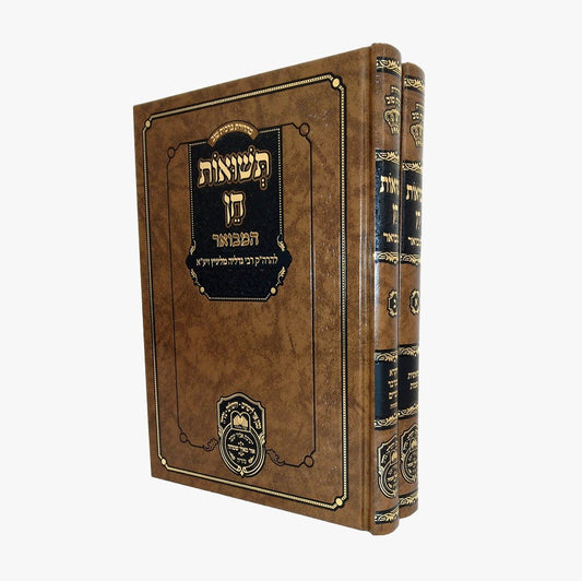 תשואות חן המבואר סט ב' כרכים / עוז והדר