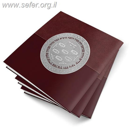 הגדה של פסח - דגם קערה