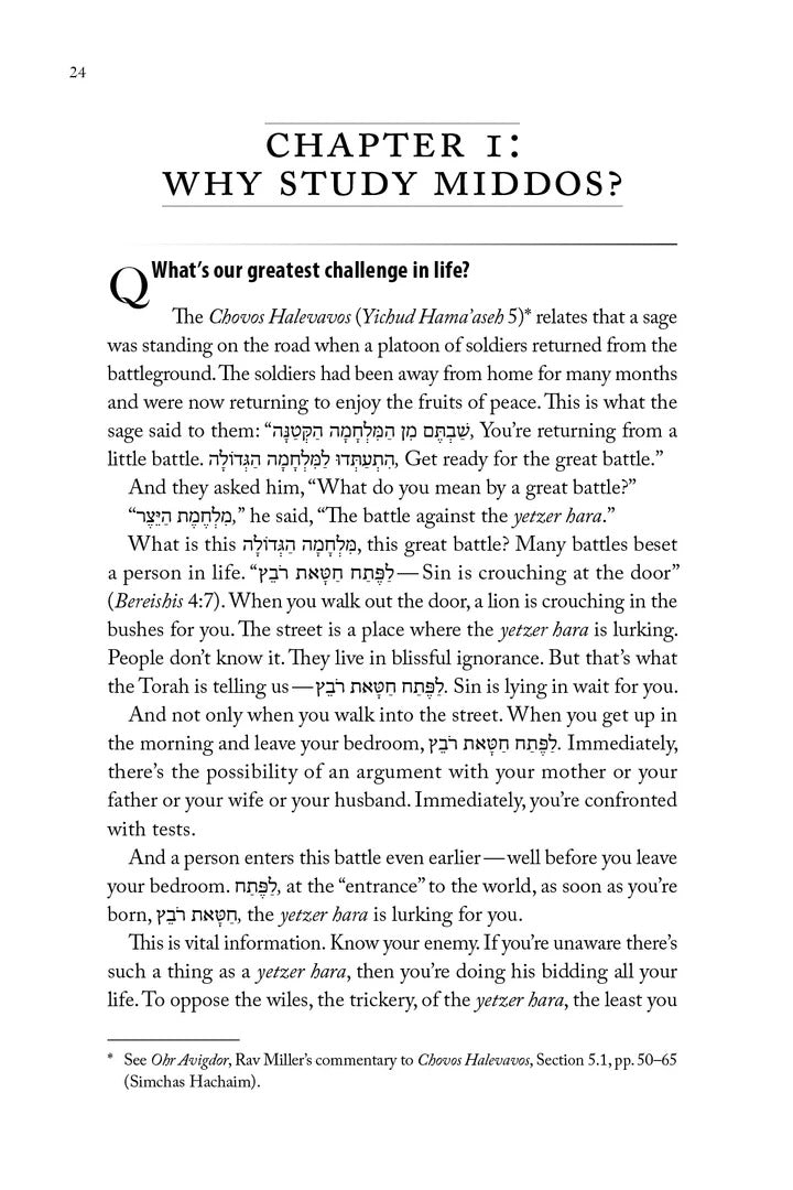 Rav Avigdor Miller - on Middos / הרב אביגדור מילר - על מידות (אנגלית)