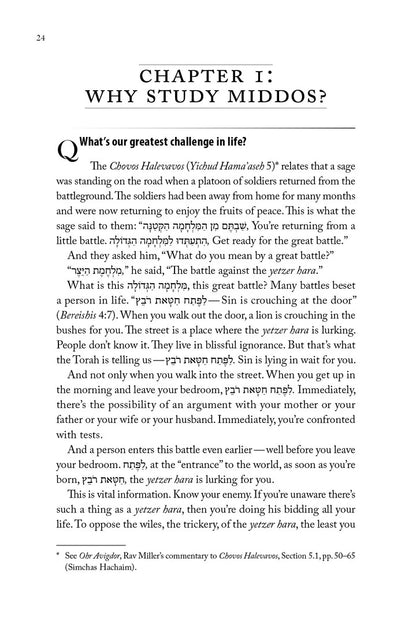 Rav Avigdor Miller - on Middos / הרב אביגדור מילר - על מידות (אנגלית)