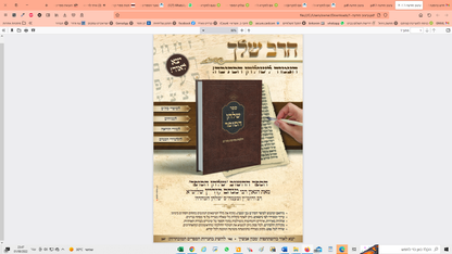 ספר שולחן הסופר