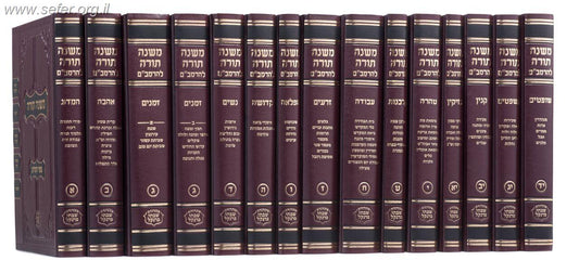 משנה תורה לרמב"ם פרנקל קטן-כרכים בודדים