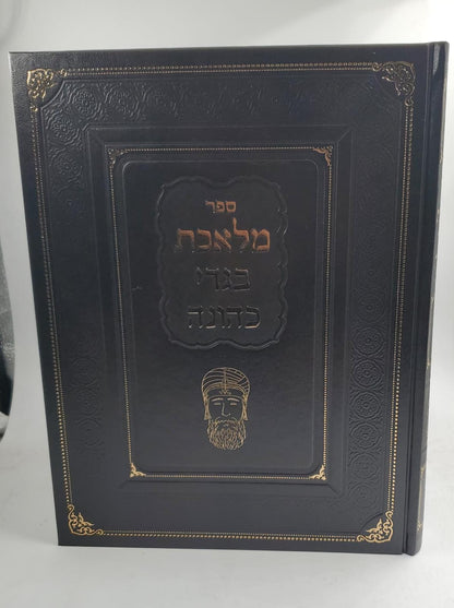 מלאכת בגדי כהונה - עניני צורת בגדי כהונה