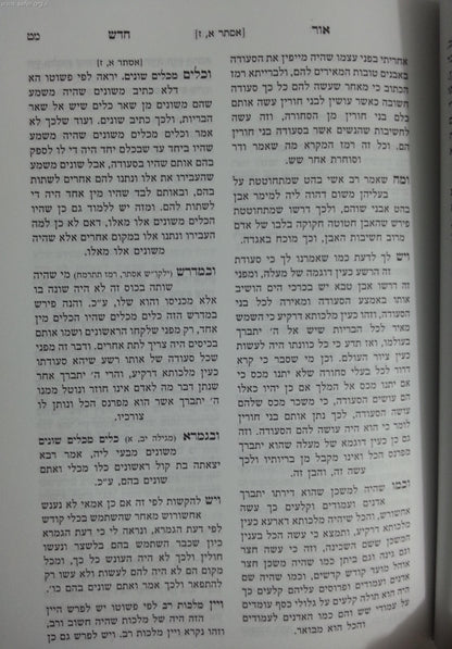 סט מהר"ל פלדהיים / תפארת מהדורה חדשה יג' כרכים