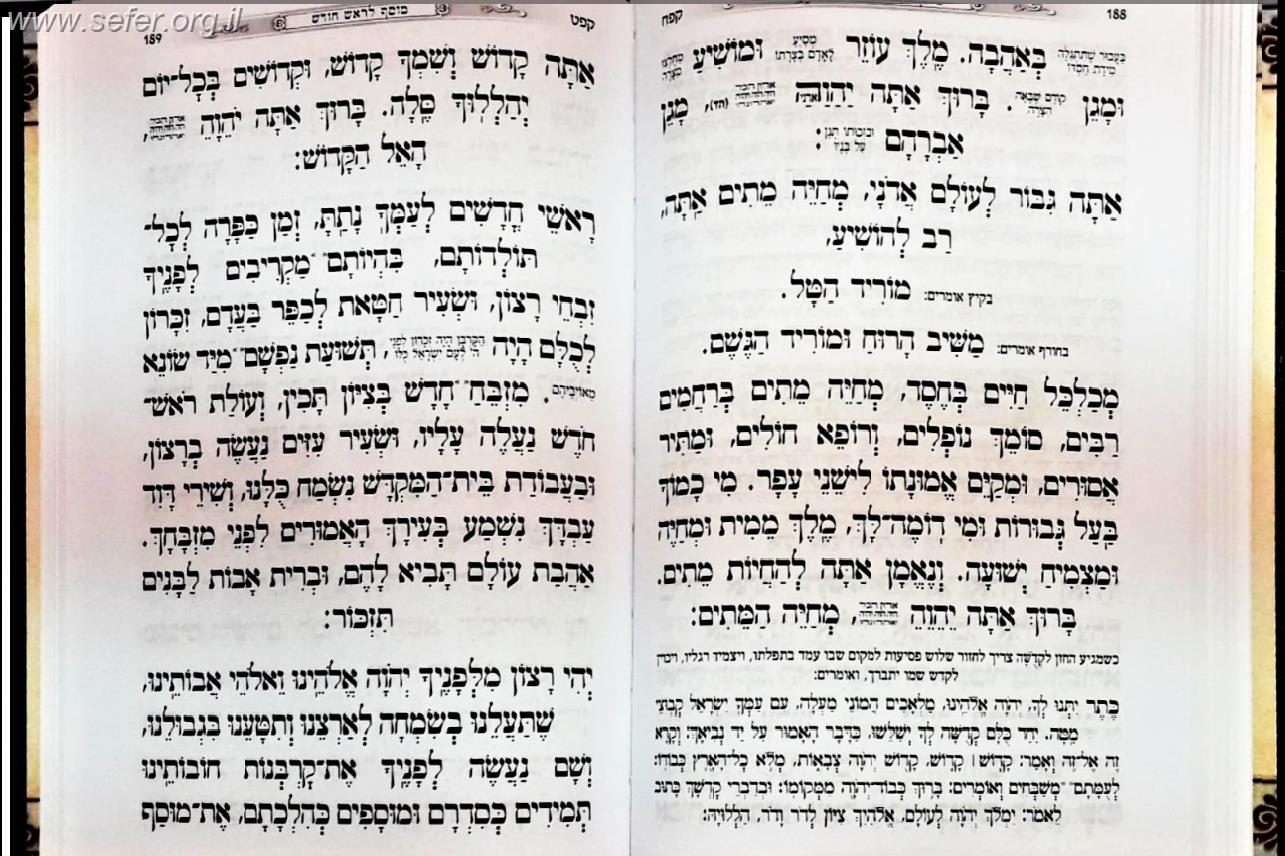 סט סידורי כוונת הלב לשבת וחול פורמט גדול ב' כרכים