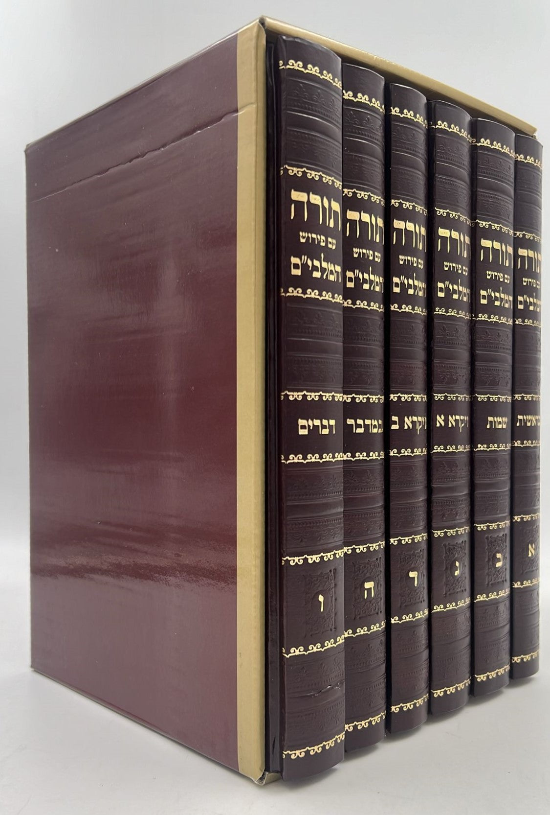 חומש עם פירוש המלבי"ם ו' כרכים / פורמט גדול