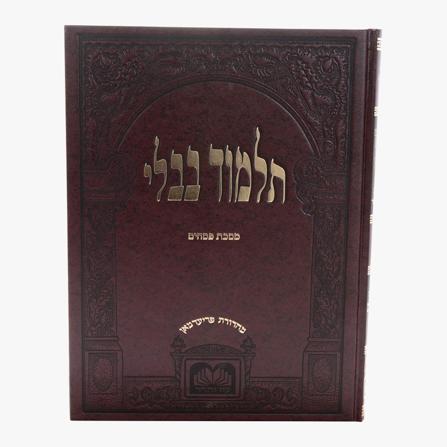 תלמוד בבלי עוז והדר תלמידים (בורדו) בלי מפרשים - מסכת פסחים