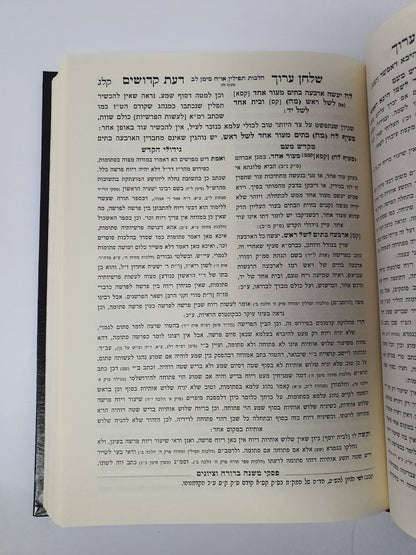 דעת קדושים הלכות סת''ם / מהדורה חדשה