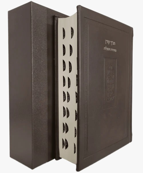 תנ"ך קורן - תנ"ך המעלות עם לשוניות / כריכת עור אמיתי מהודרת