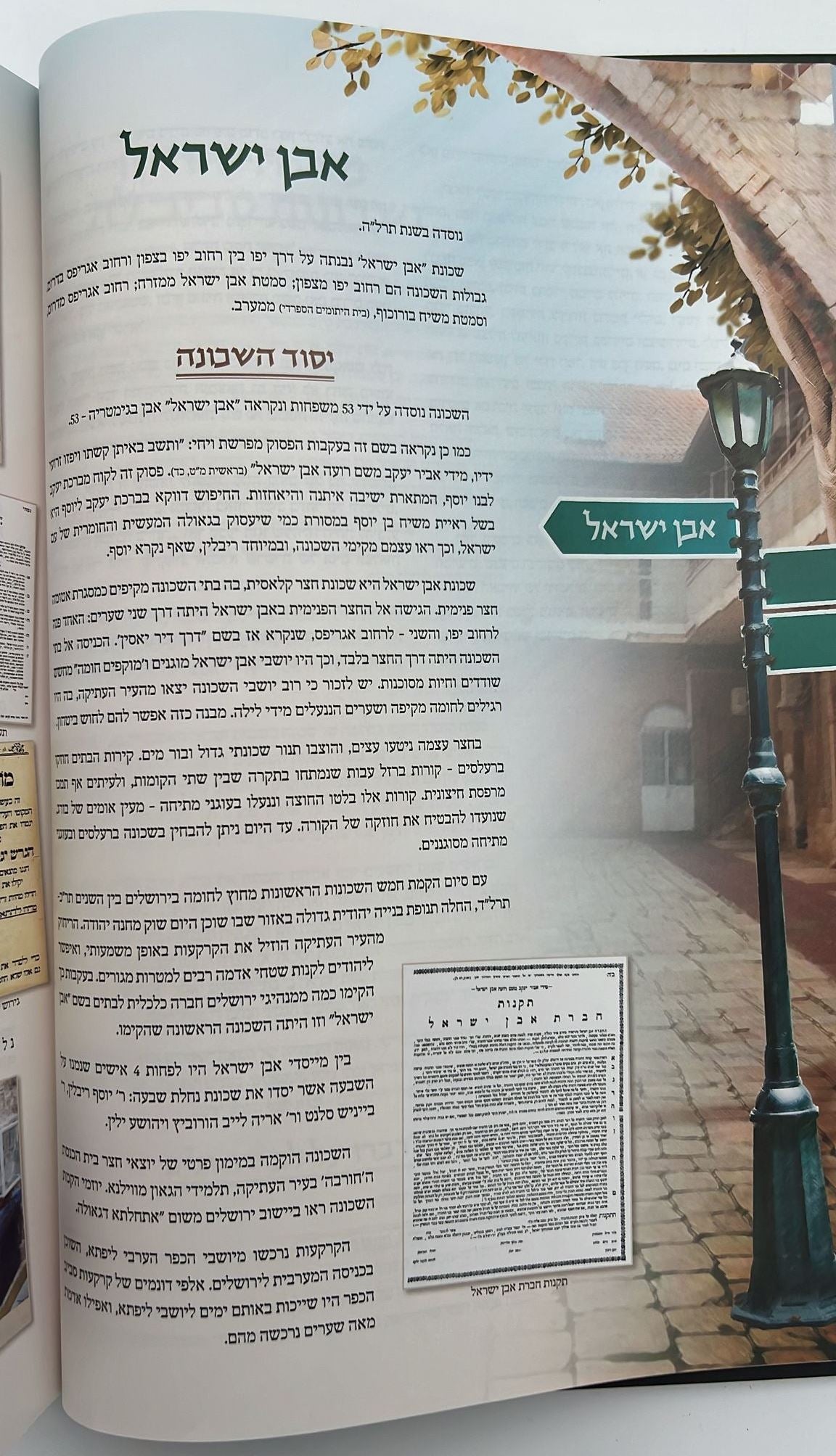 מחנה יהודה ושכנותיה - השטעטלאך ושערי חסד / בנימין קלוגר