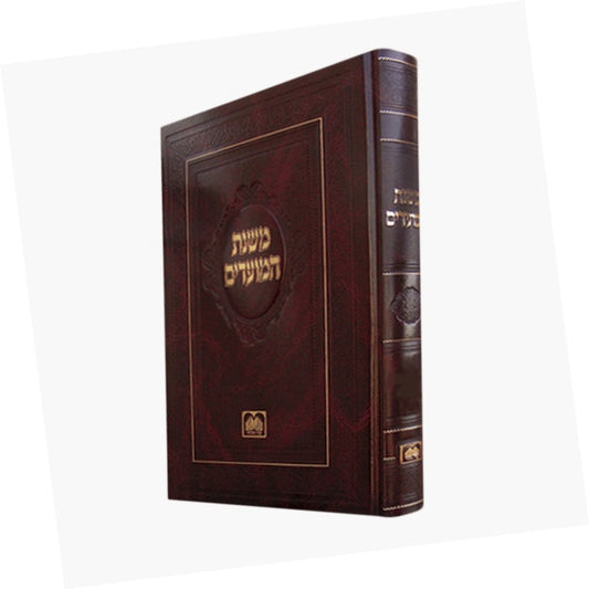 משנת המועדים - הושענא רבה ושמחת תורה / עוז והדר