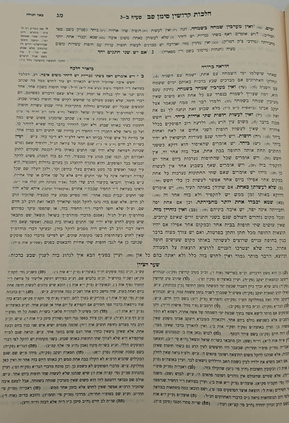 הוראה ברורה - יחוד חופה וקידושין
