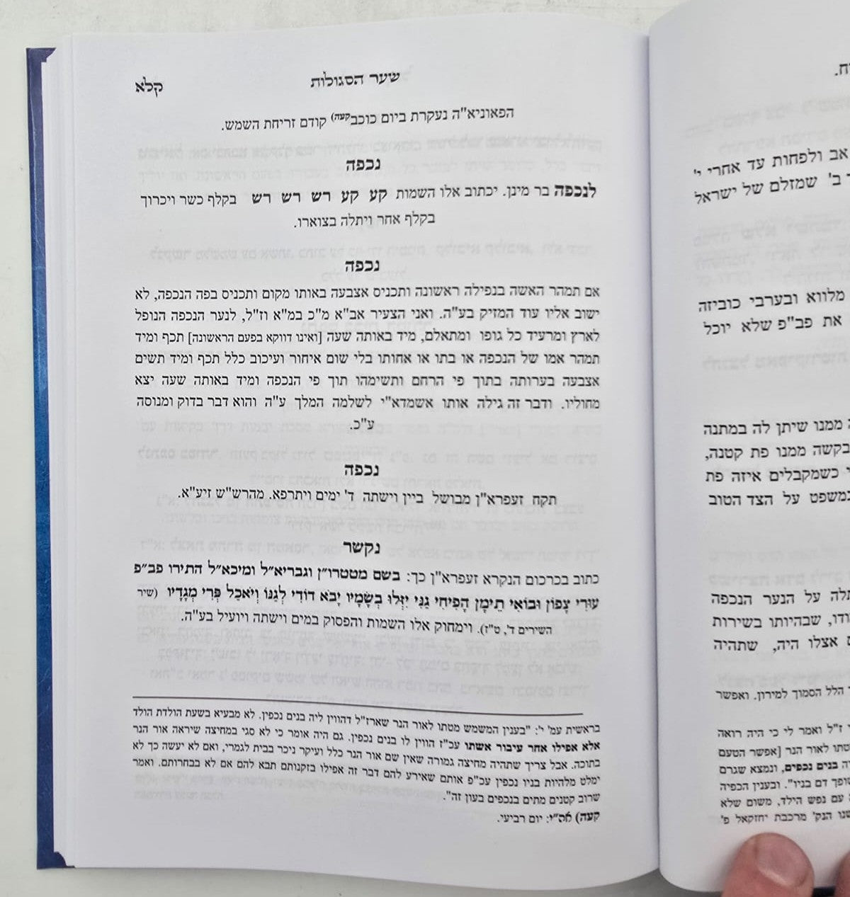 פעולות יחזקאל השלם / קבלה מעשית