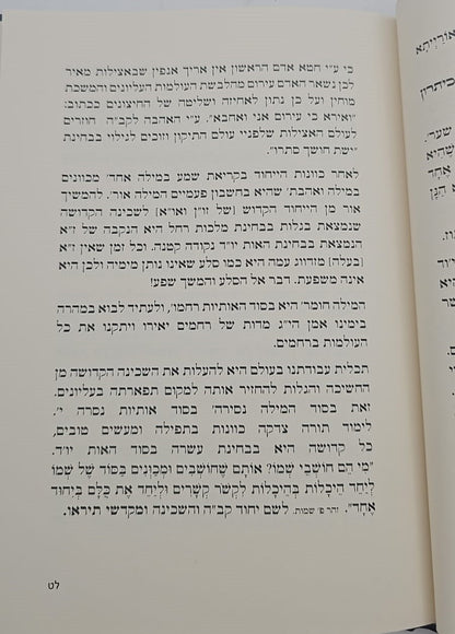 חותם שלמה / קבלה