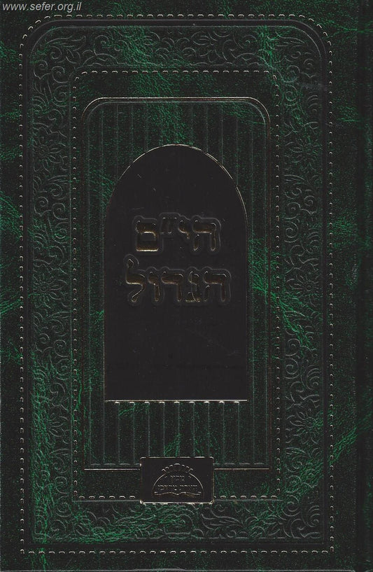 הי''ם הגדול - הגהות הרב יעקב מונסה על שער הכונות