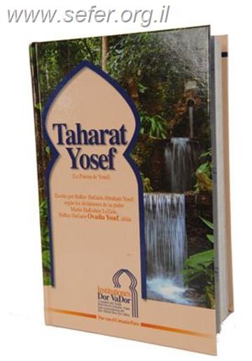 טהרת יוסף מתורגם לספרדית