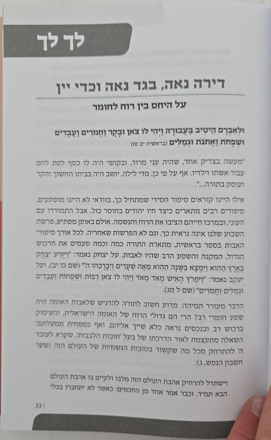 עיוני אי"ה סט ג' כרכים / גיל דביר