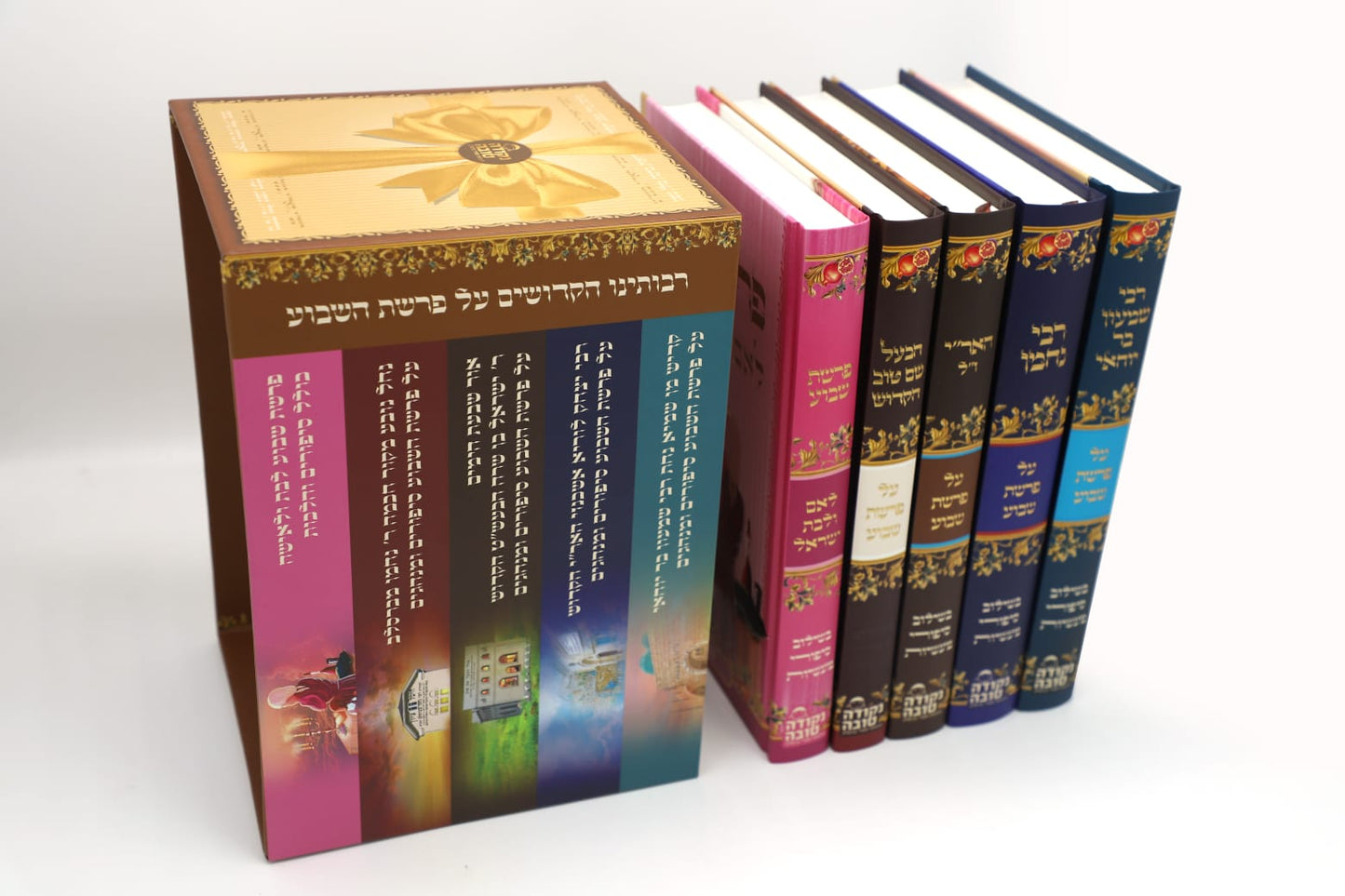 רבותינו הקדושים על פרשת השבוע - סט ה' כרכים / נקודה טובה